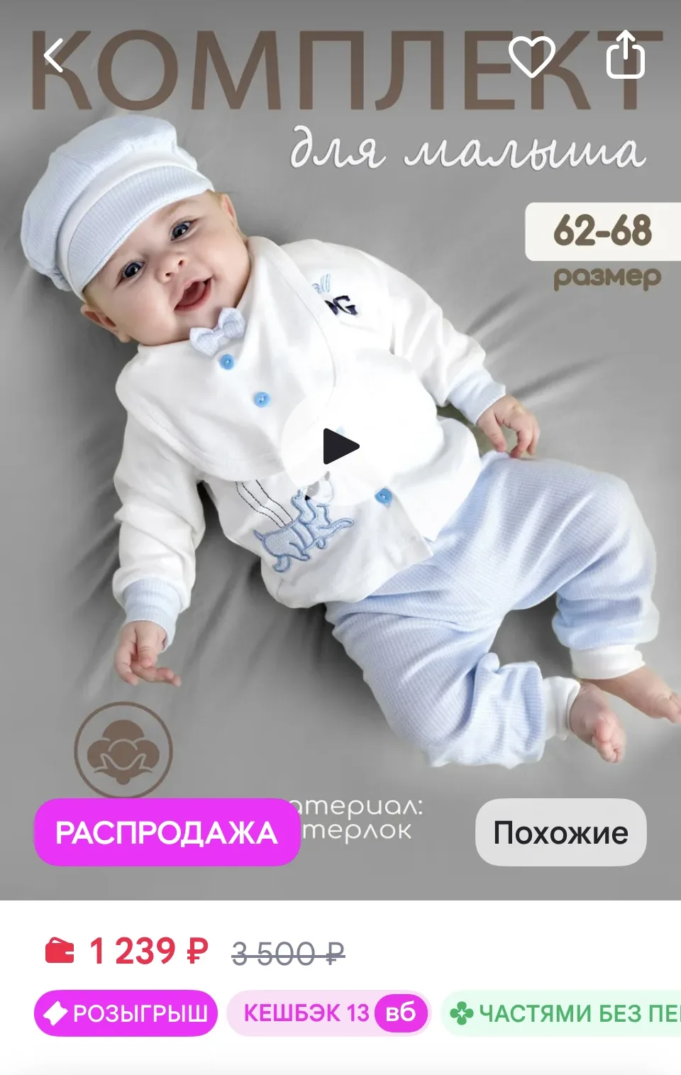Baby Light Комплект нательный для новорожденных костюм от 0 - 6 месяцев