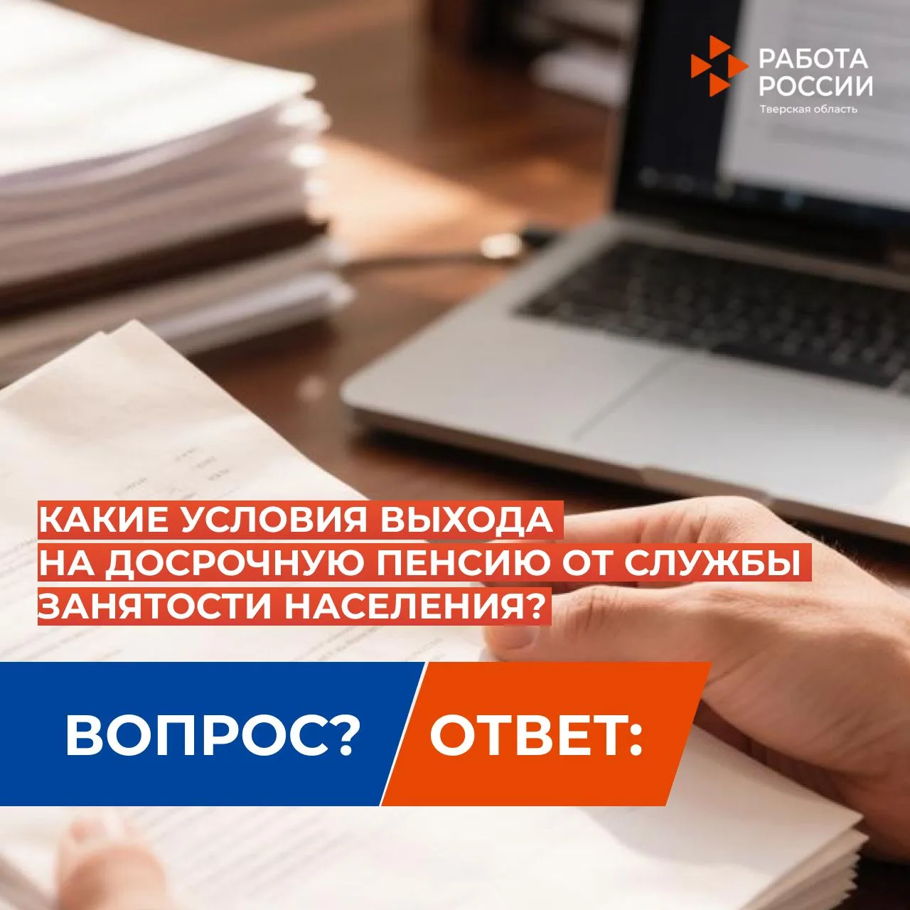 ❓Рубрика вопрос/ответ. В ней мы отвечаем на часто задаваемые Вами вопросы.