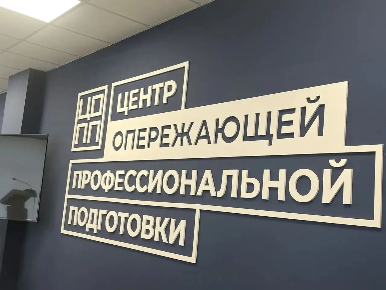 3 апреля 2026 года на базе Центра опережающей профессиональной переподготовки Учалинского колледжа г