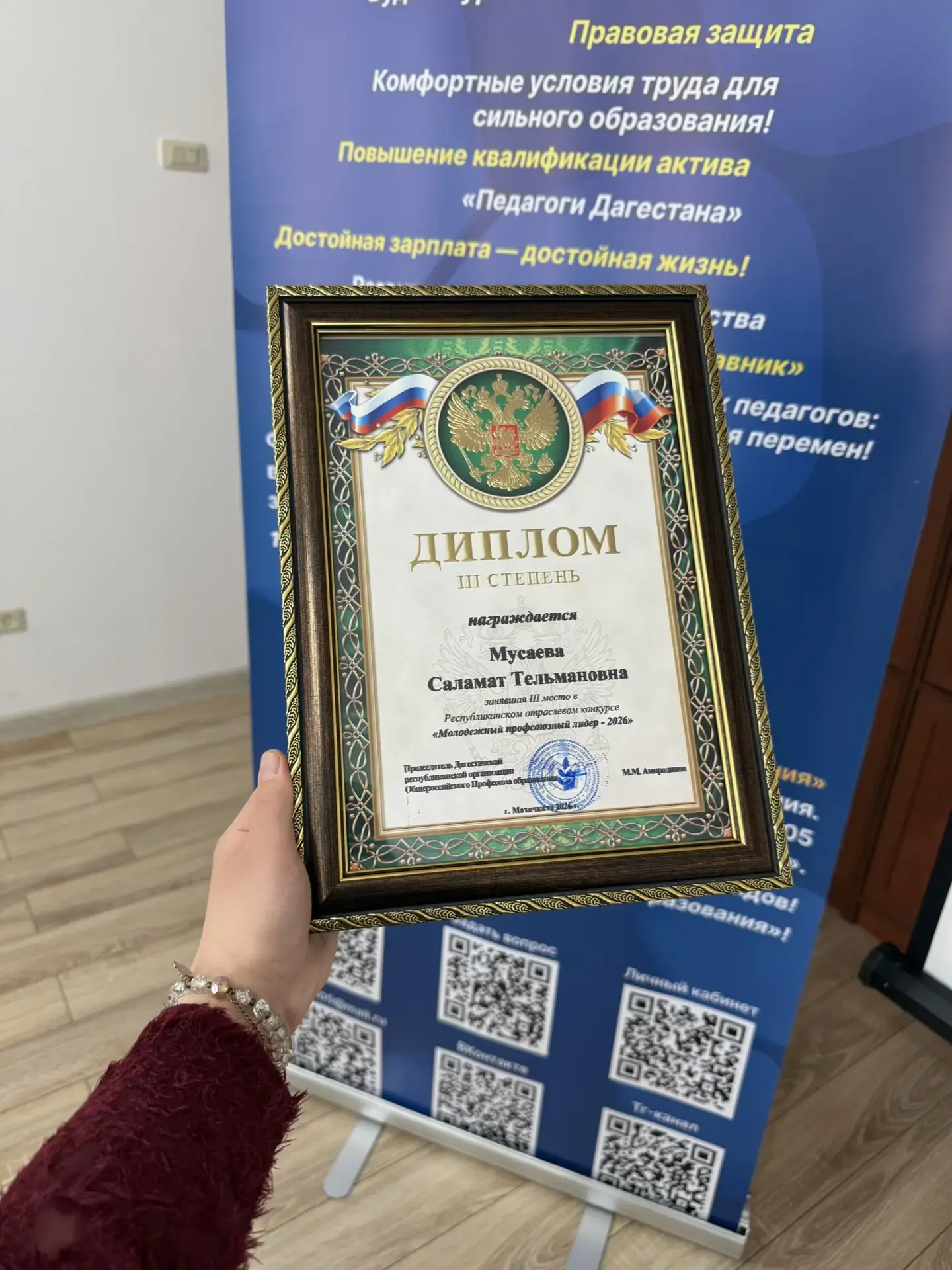 Поздравляем нашу Саламат Тельмановну, занявшую 3‑е место в республиканском отраслевом к...