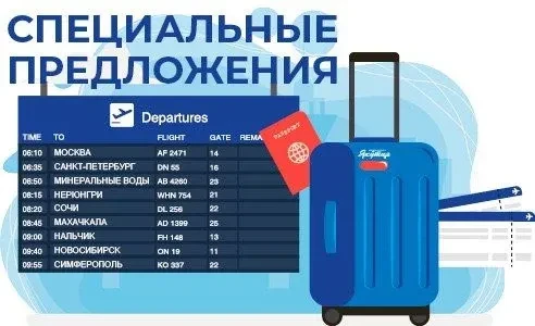✈Выбирайте направления недели!  1. Якутск – Екатеринбург 22.02 ✅от 9 000 руб. 2. Якутск – Иркутск 17