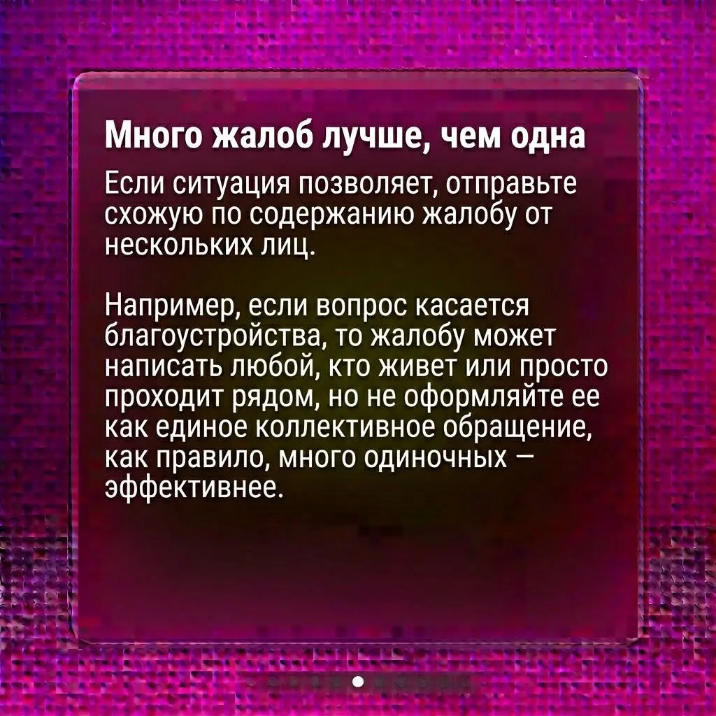 Вторая часть руководства по грамотным жалобам. Мне так кажется она даже полезнее чем пе...