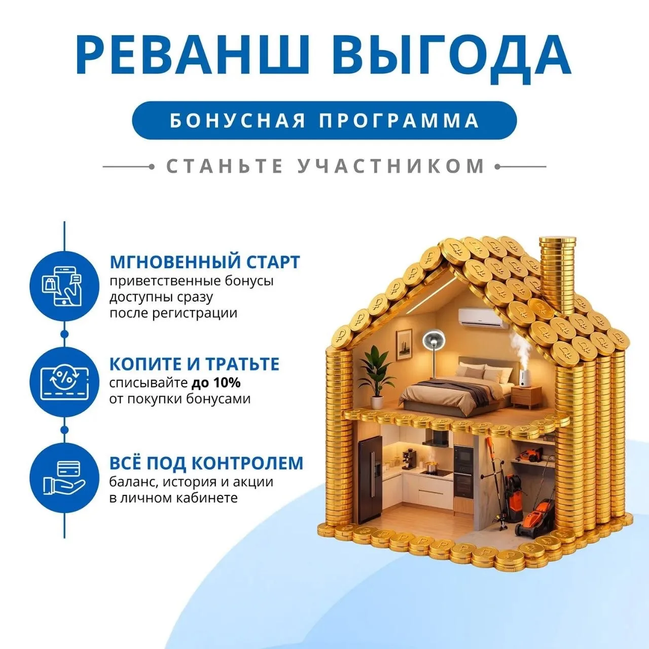 🎉 «РЕВАНШ ВЫГОДА»: уже более 50 000 участников!