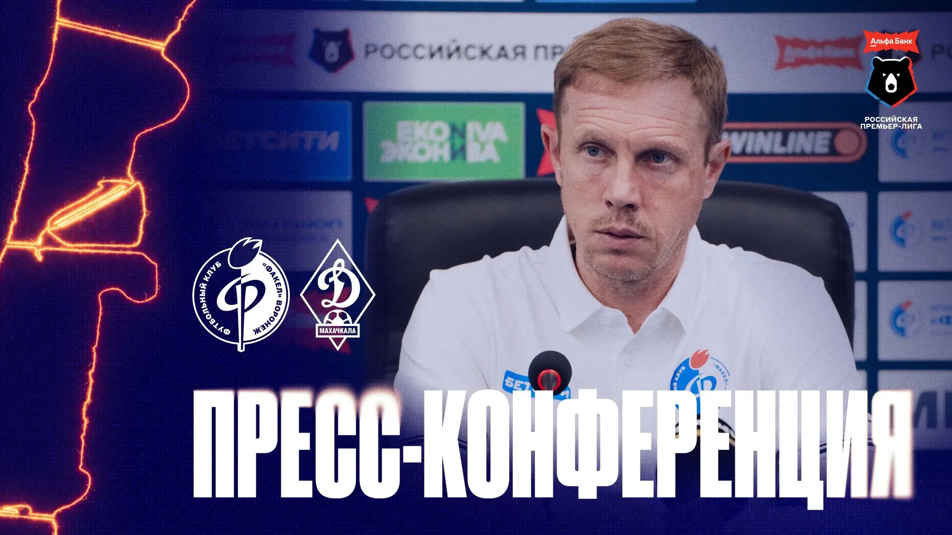 Слова нашего главного тренера после сегодняшнего матча 🎥