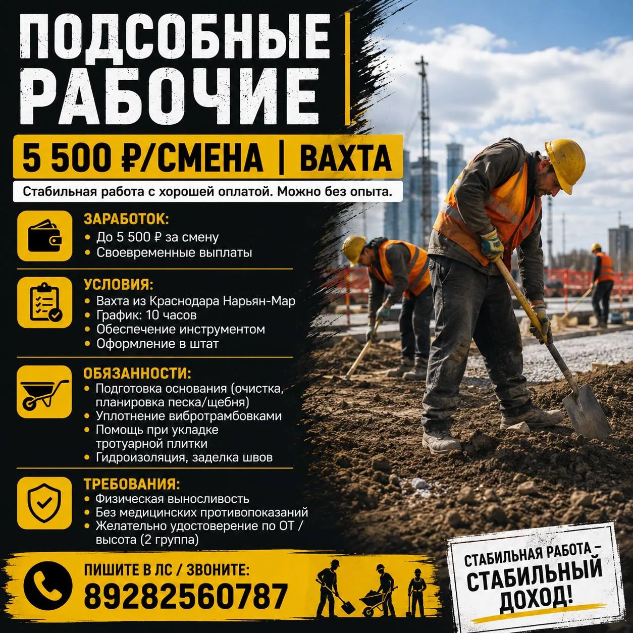 Пишите в ЛС / звоните: 89282560787