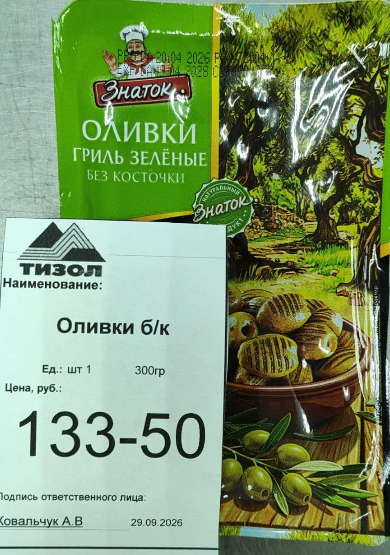 Сегодня в продаже.