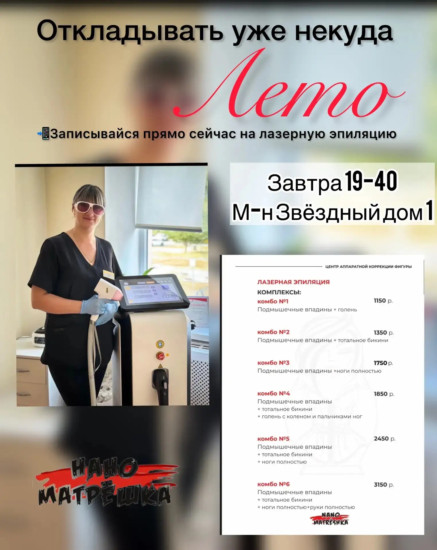 Приглашаем вас к Елене на счастливые часы⏰ Звездный д.1