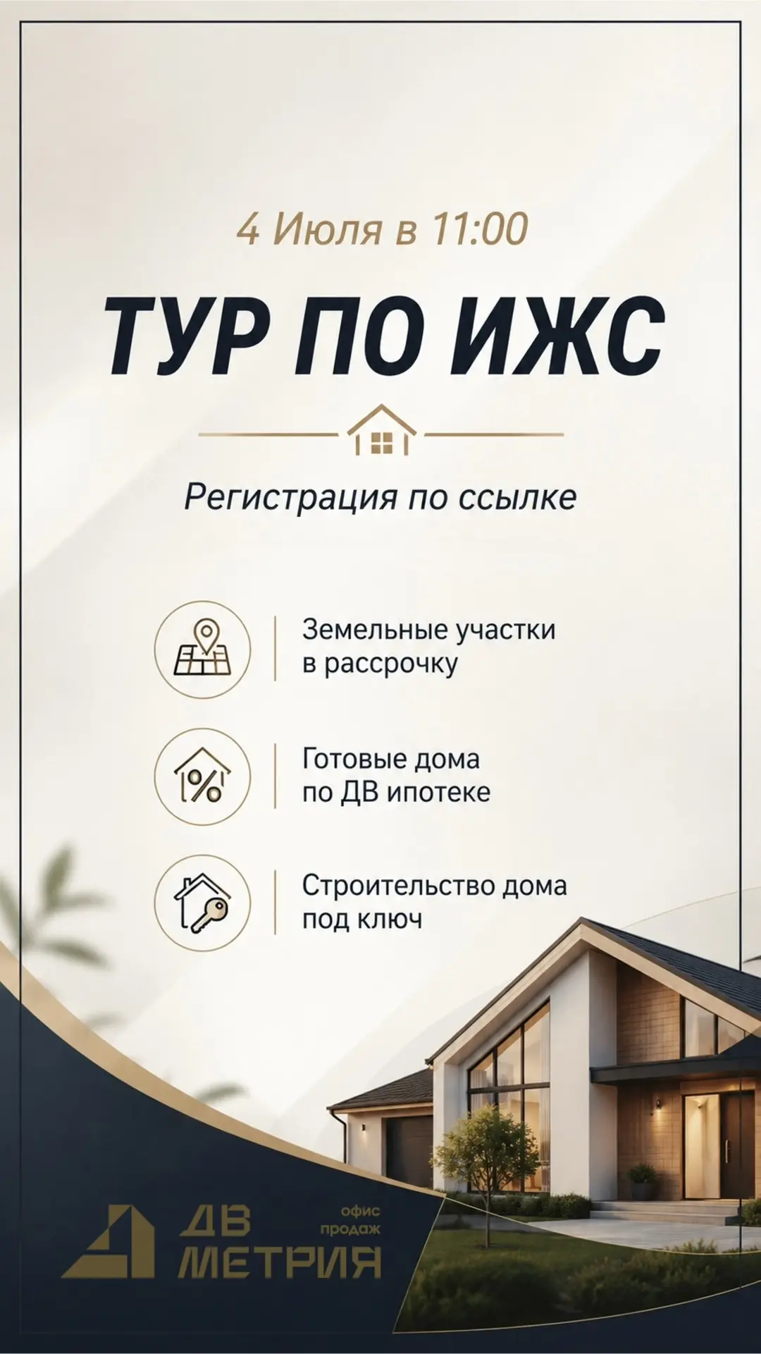 Приглашаем на Тур по ИЖС!

Мечтаете о собственном доме? Самое время сделать первый шаг!

4 июля в 11