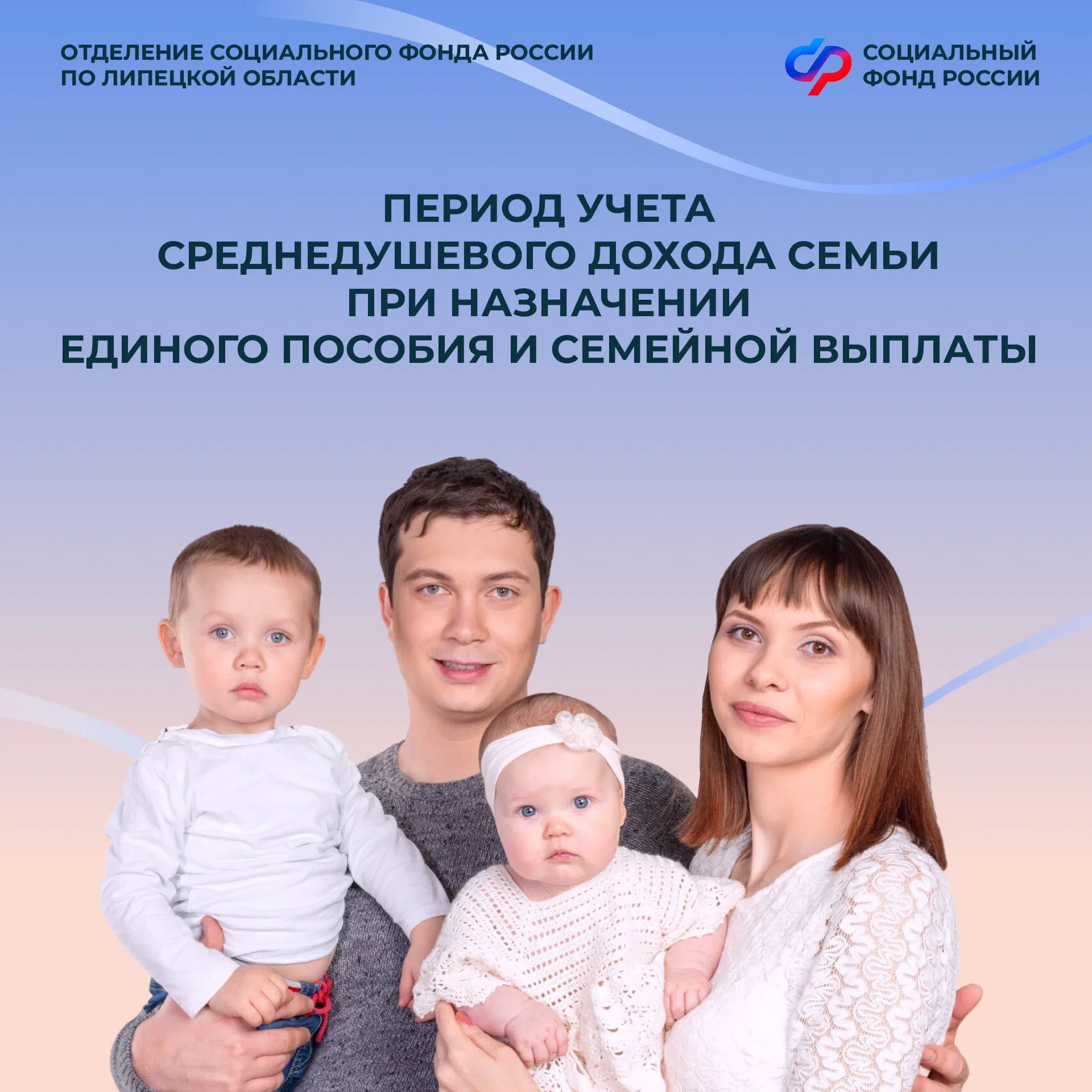 ✨ Какие периоды дохода учитываются при назначении единого пособия и семейной выплаты