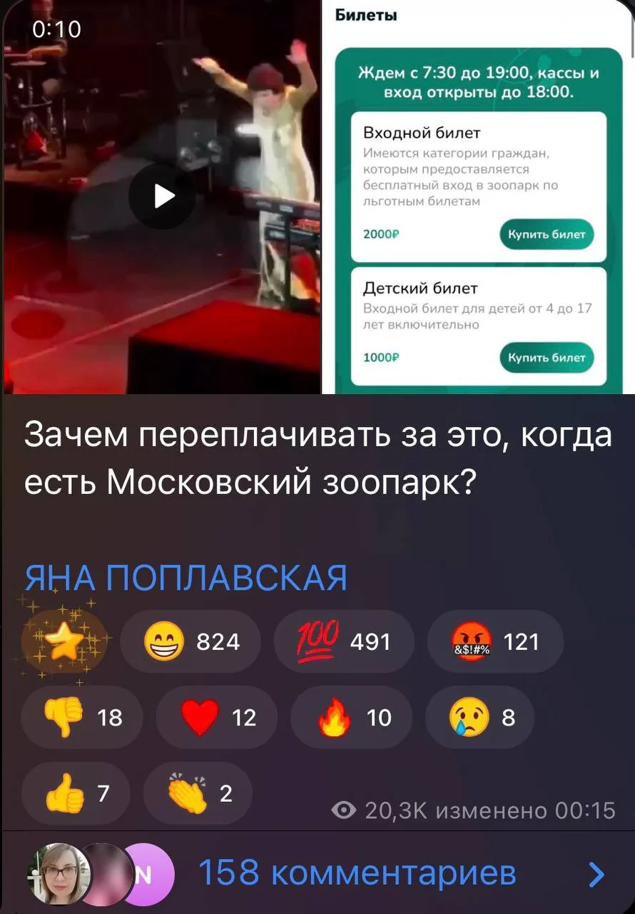 Яна Поплавская прям жестко приложила Лолиту, сравнив выступление певицы с походом в зоо...
