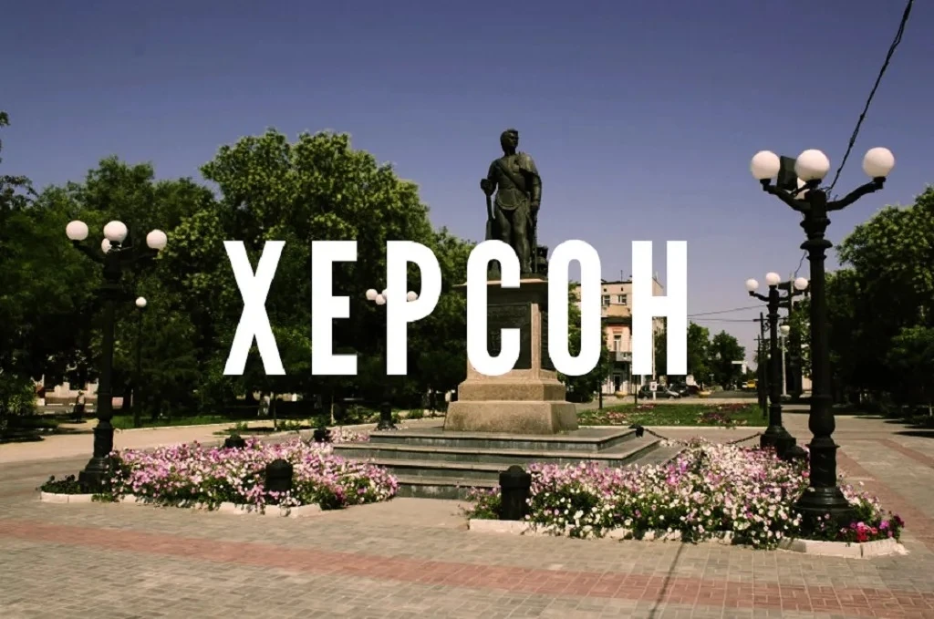 📅 Сегодня, 18 июня, Херсону исполняется 248 лет!

🏛️ Город был заложен в 1778 году как крепость и 