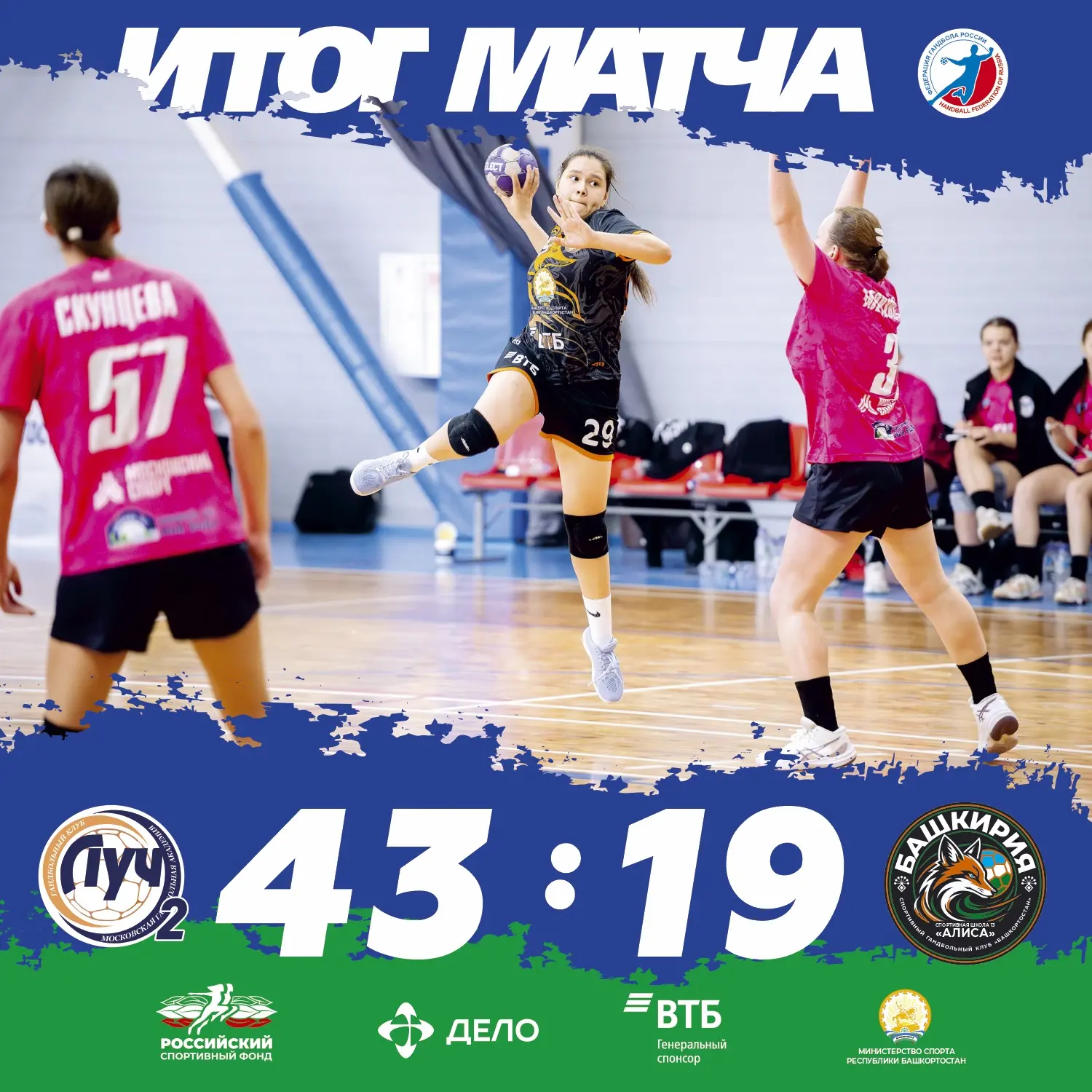 В сегодняшней игре проигрываем  команде «Луч-2» 43:19🤾🏻‍♀️