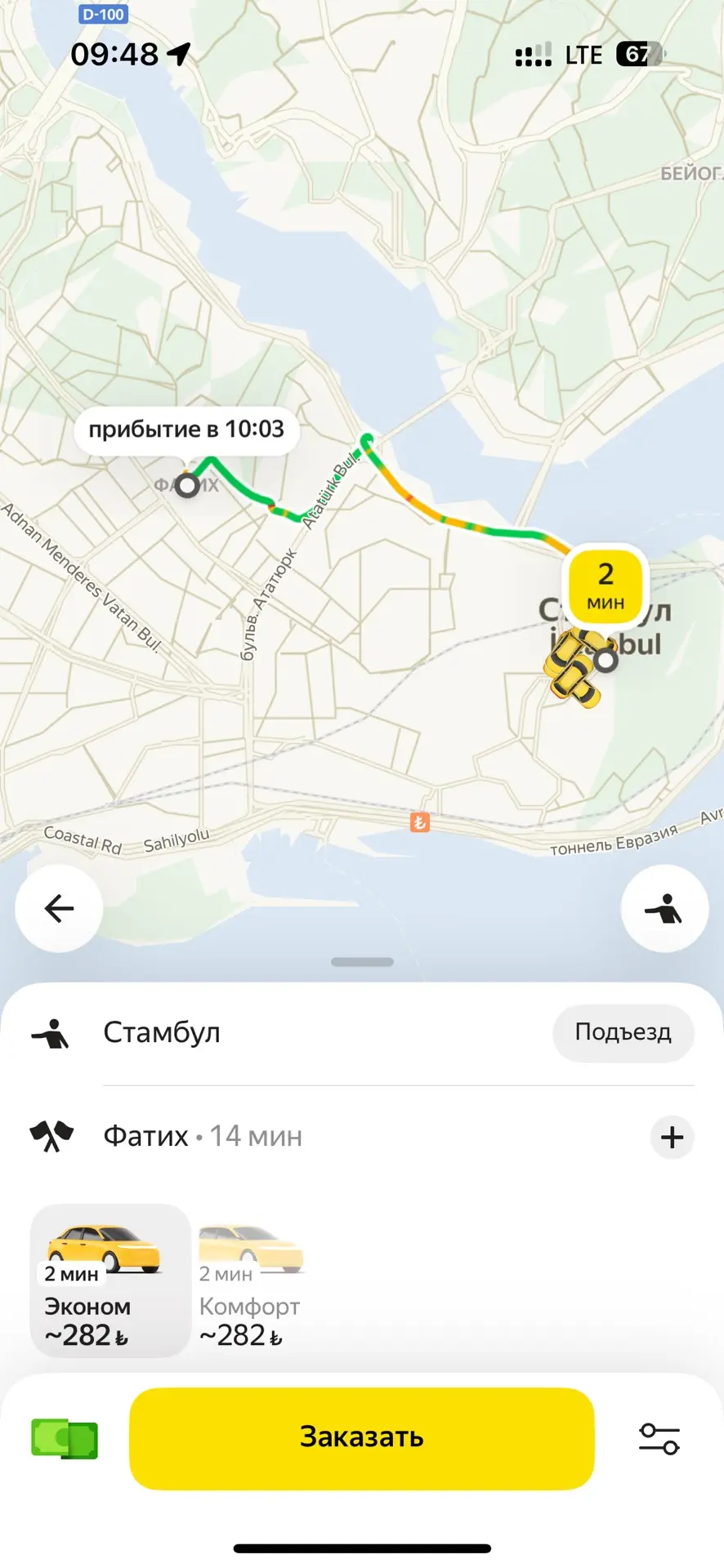 🚕 Яндекс добрался до Стамбула