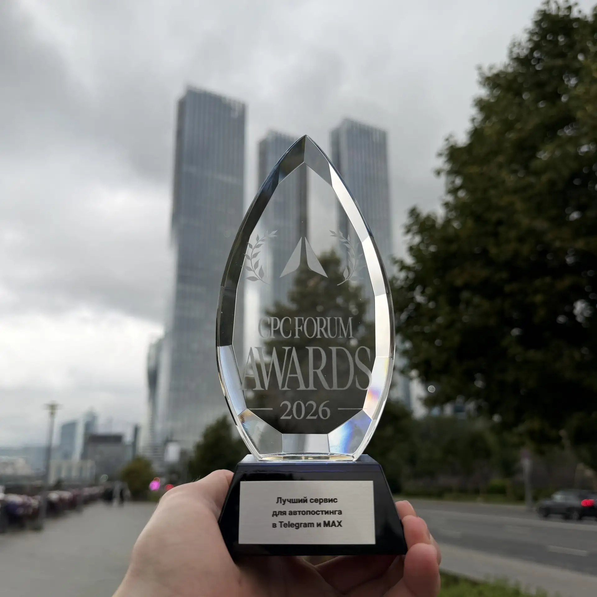 Награду забрали🏆