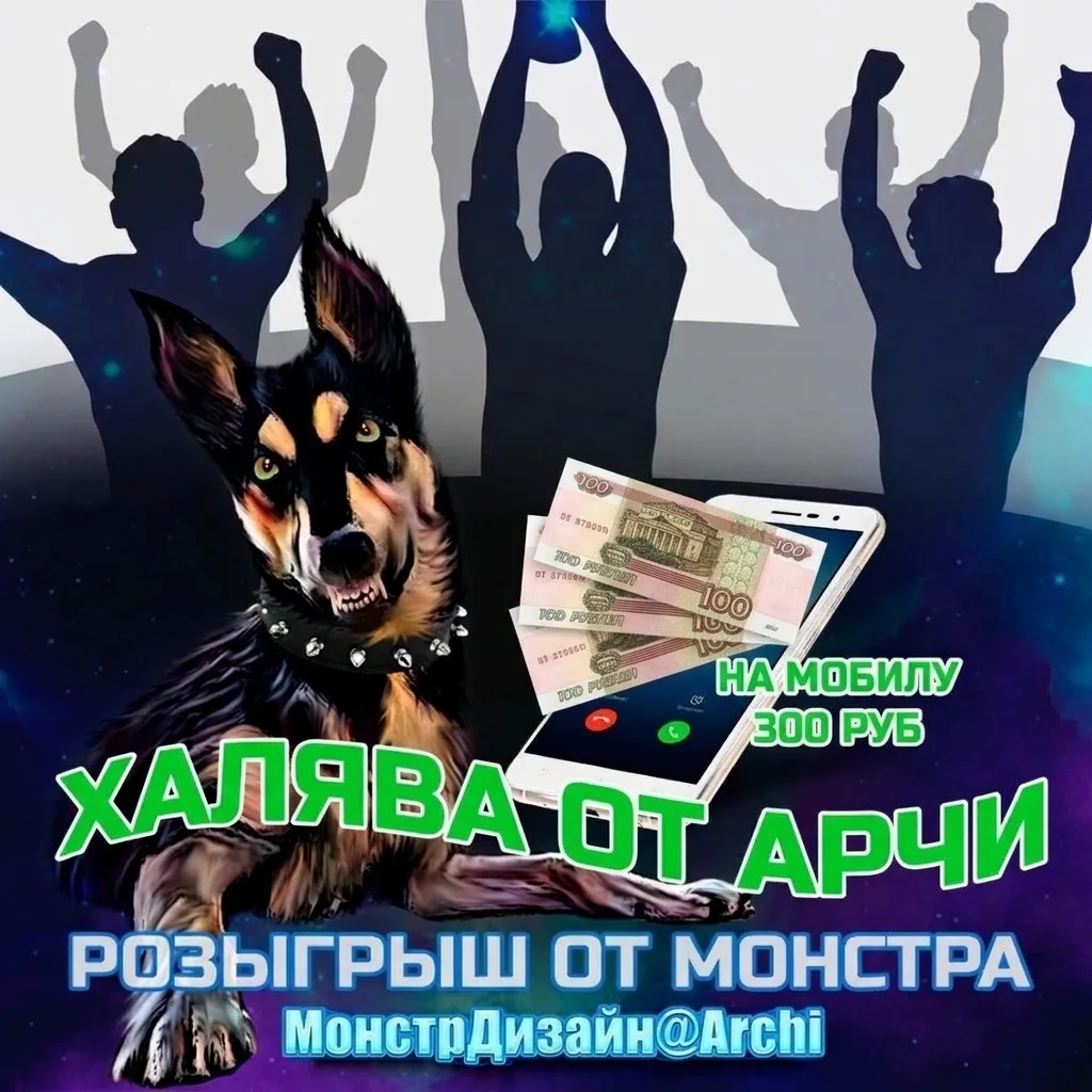 Хочешь поймать удачу за хвост? 🤩 Тогда лови шанс урвать халяву — и не какую‑нибудь, а ...