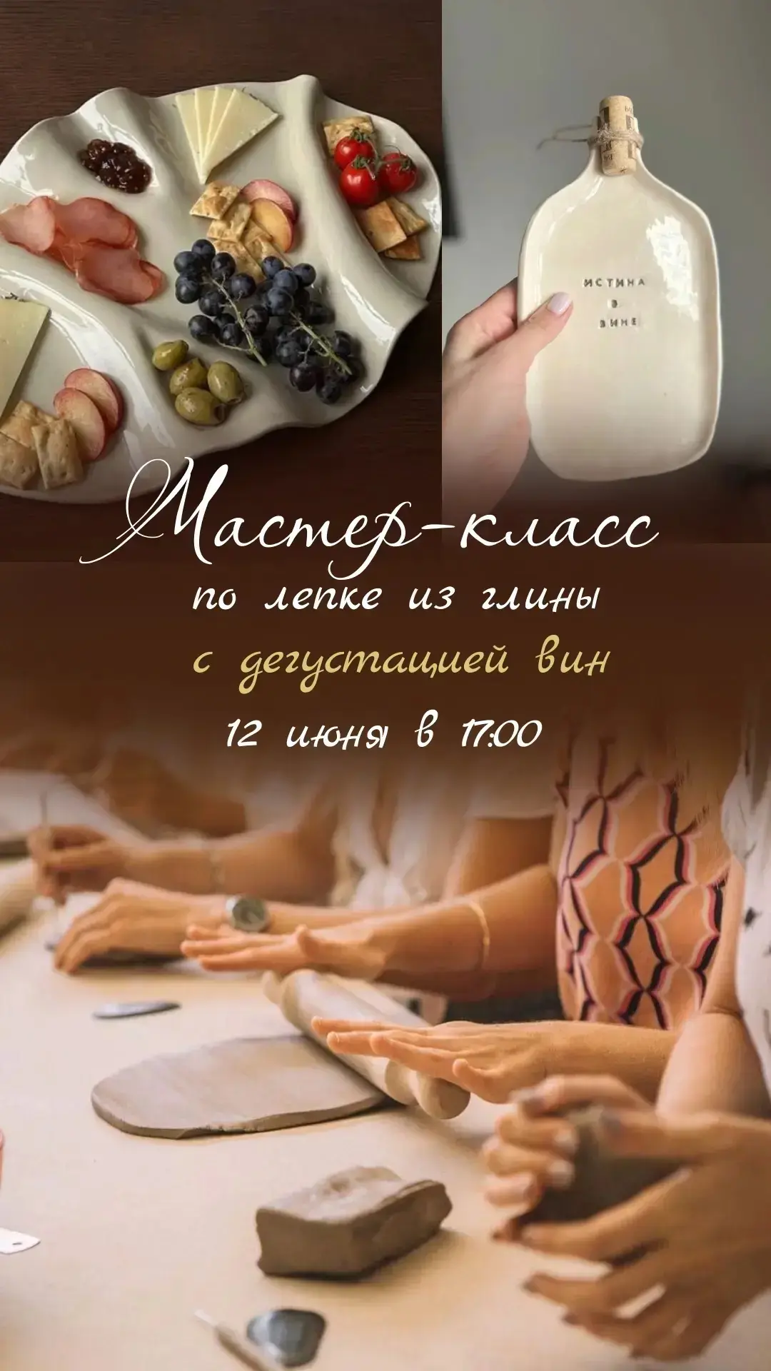Арт‑дегустация в МЫС1869: вкус, искусство и вдохновение 🎨🍷

Дорогие гости ресторана МЫС1869!
Хотит