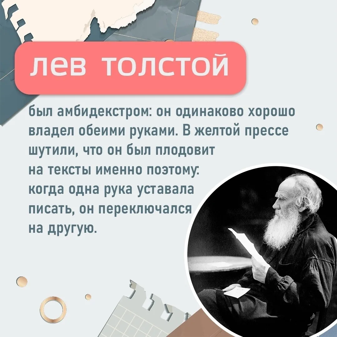 👋Каждый десятый человек на планете – левша. Неудивительно, что среди знаменитых людей ...