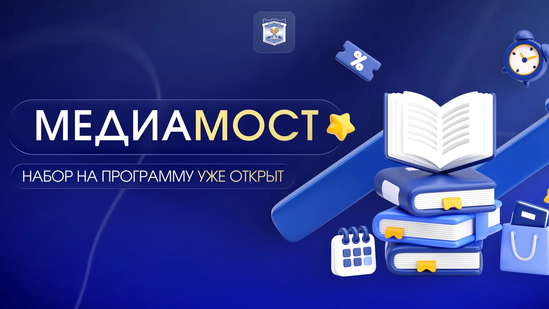 🌞Проведи лето ярко вместе с ПГУ!

Летние каникулы – отличная возможность не только отдохнуть, но и 