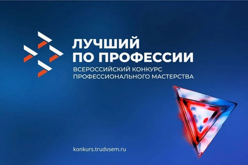 ❗️С 21 июля по 22 июля в Республике Мордовия пройдут сразу три федеральных этапа #ЛучшийПоПрофессии 