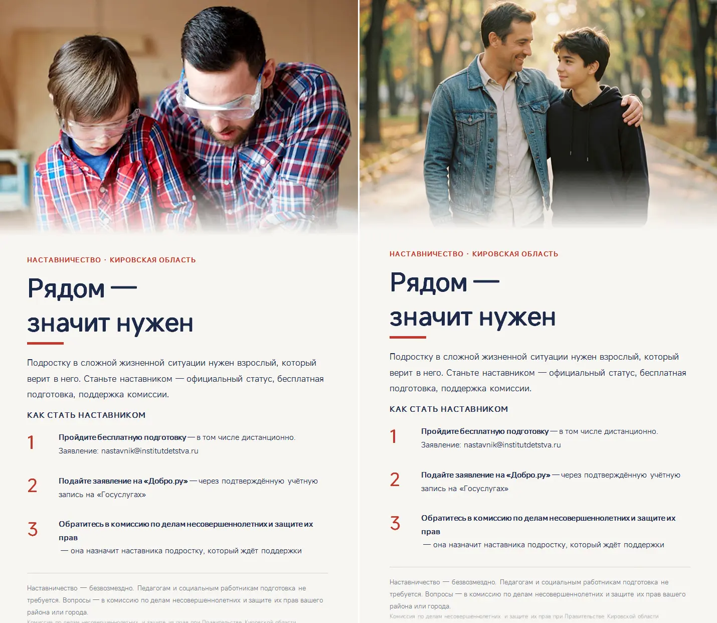 🤝Станьте наставником: рядом — значит нужен