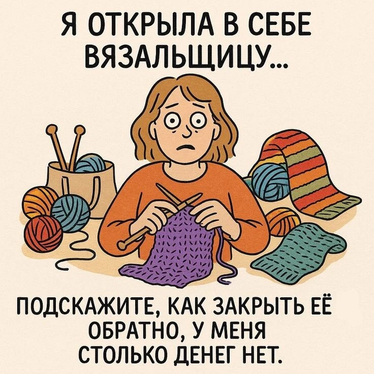 У вас также?