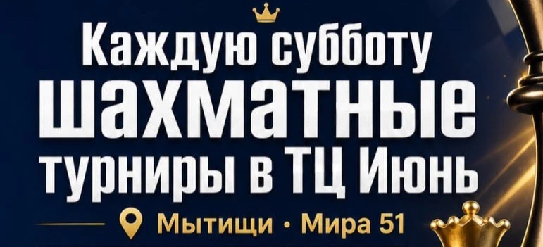 13 июня [Мытищи] в 14:05

За 1,5 часа до старта
2 шаг Подтвердить явку 
Open до 14:00

2 шаг Подтвер