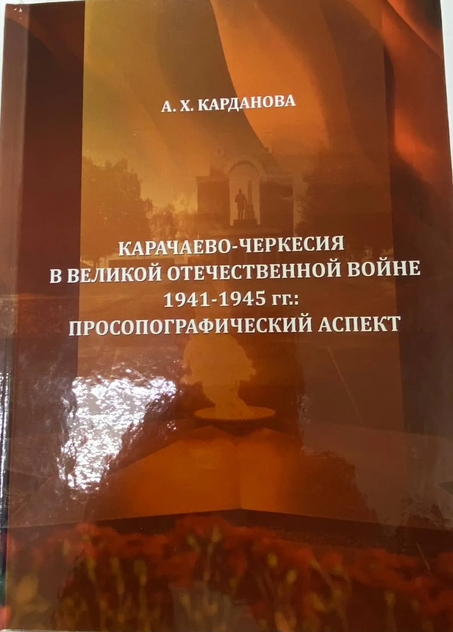 Поздравляем ведущего научного сотрудника отдела истории, канд. ист. наук Aсю Хусиновну ...