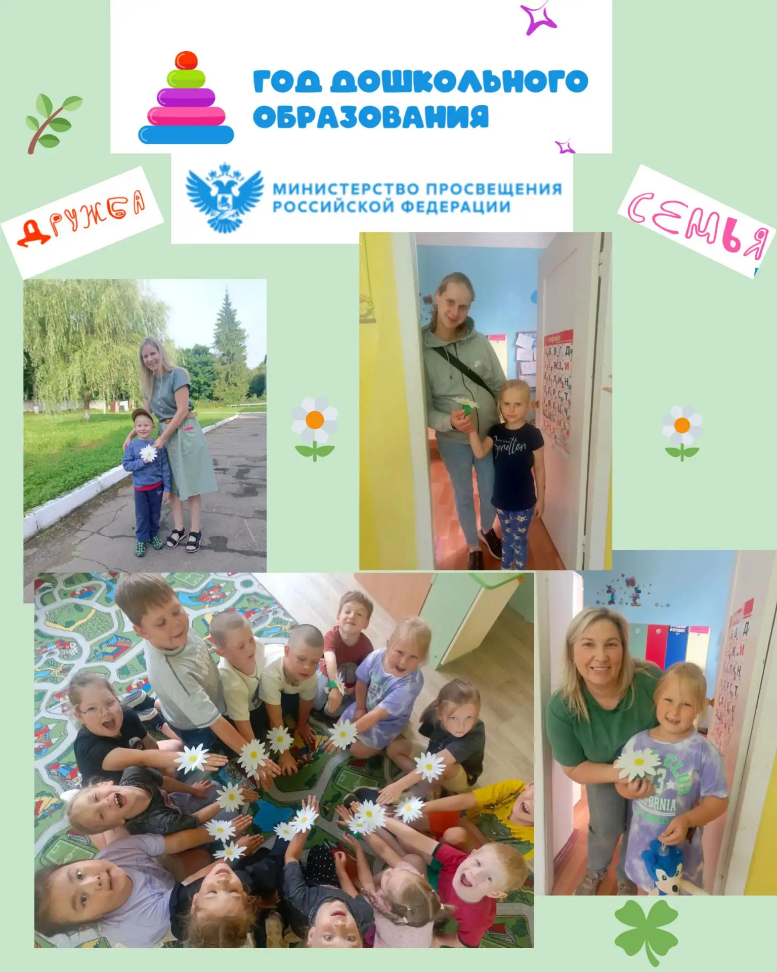 Ромашка - символ чистоты,
Любви, надежды и мечты.
Желаем в День Петра и Февроньи
Семейной радости и 