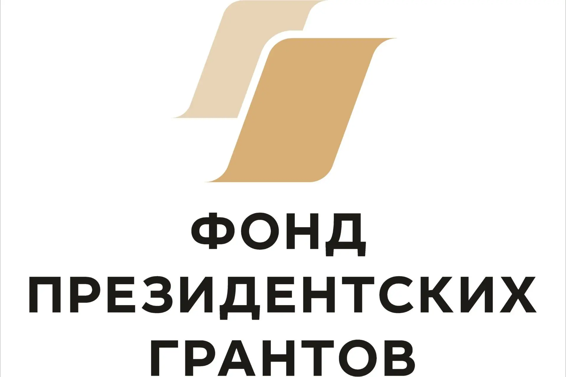 Президентский фонд экологических и природоохранных проектов объявляет о проведении конк...