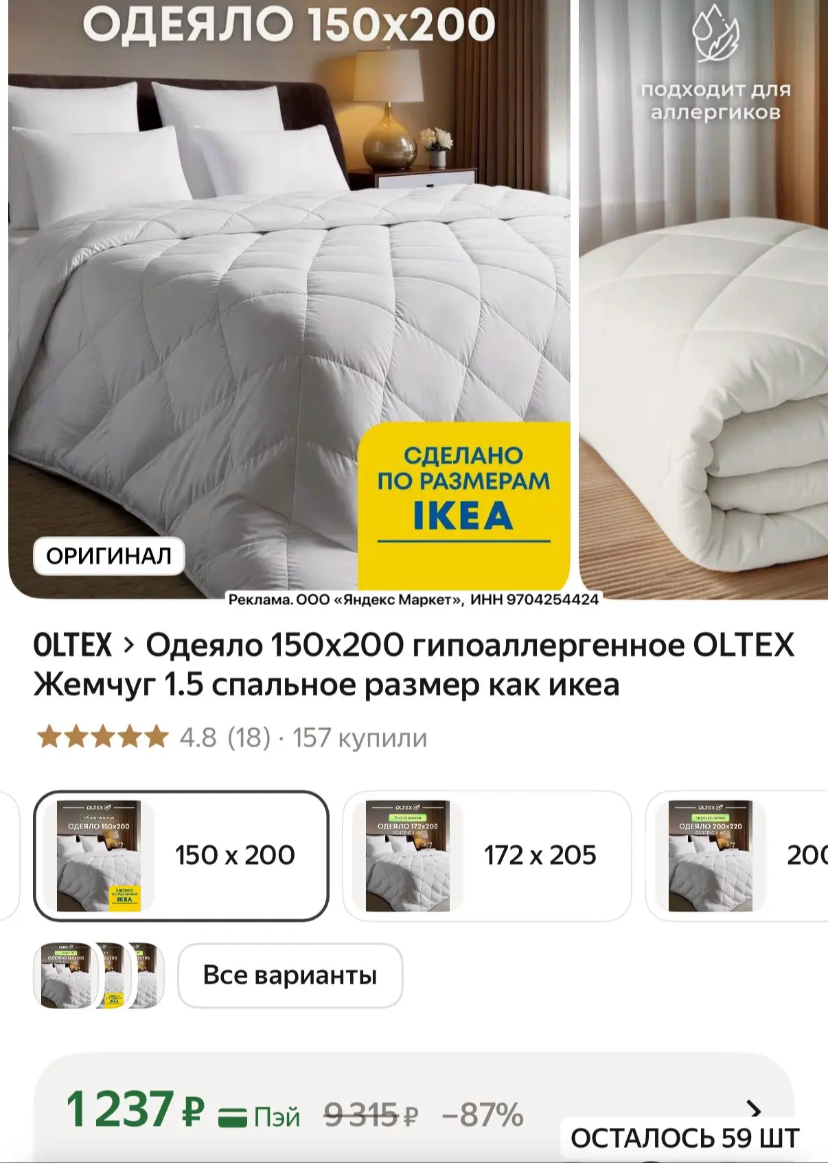 1.5 спальное в размере ИКЕА 🔥