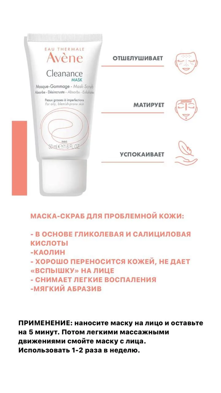 #бьютиштучки 
#косметика
