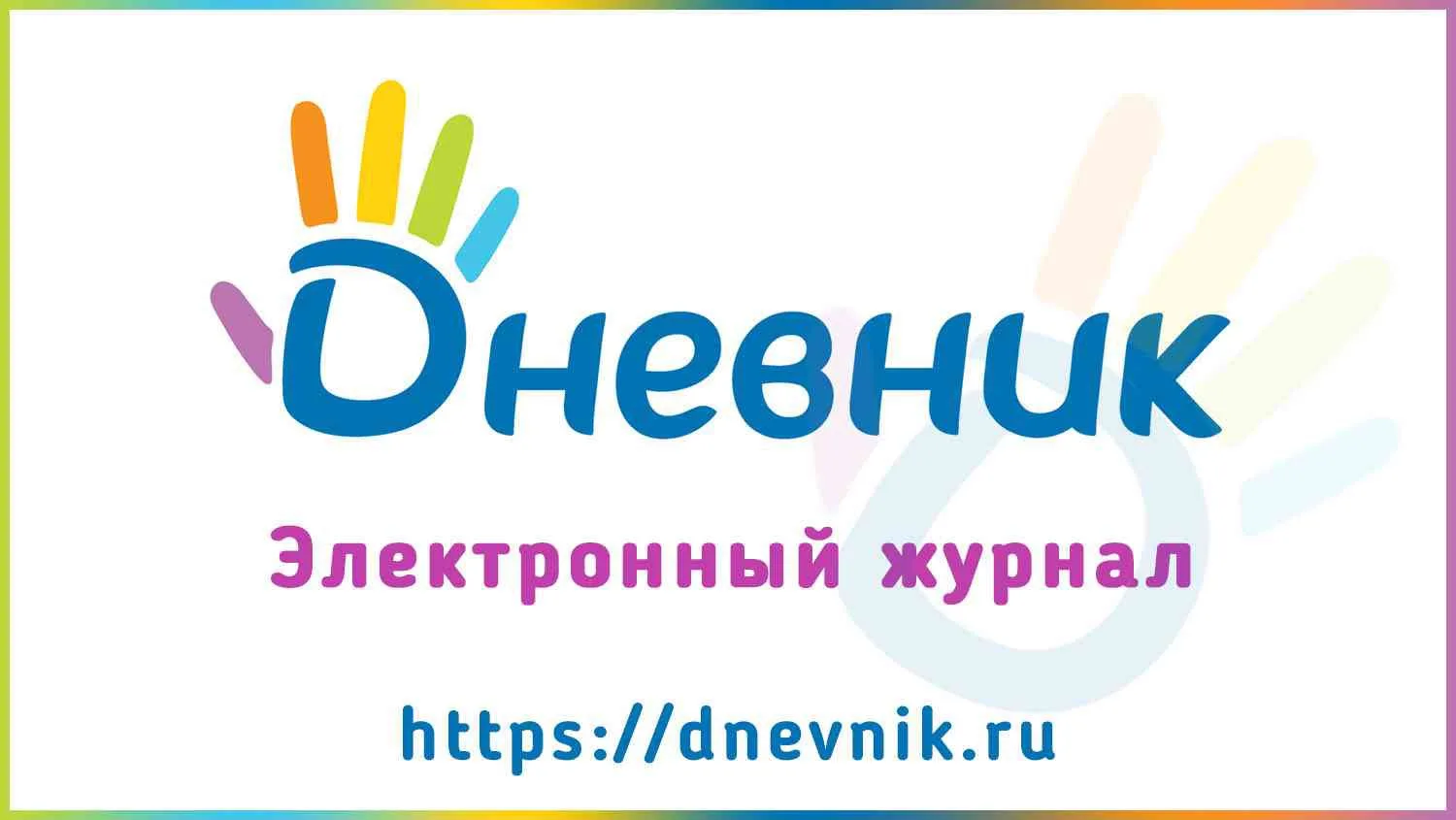 Уважаемые родители и ученики!
