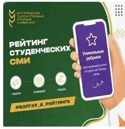 🏆 Рейтинг студенческих СМИ – июль 2026

Номинация: Уникальные рубрики

Кто создаёт самые креативные