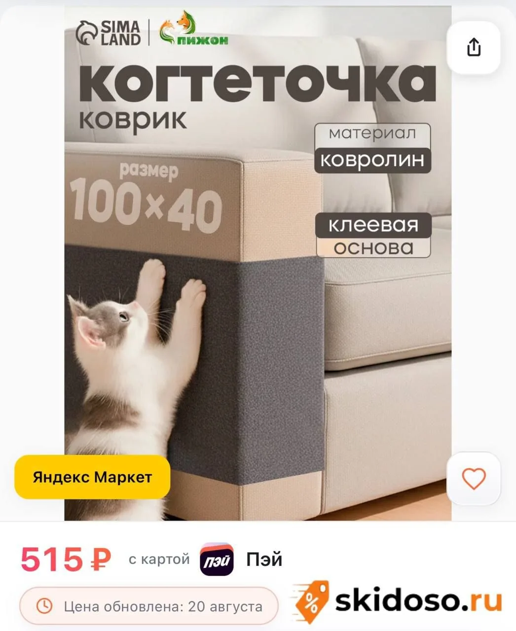 🔥 Коврик-когтеточка Пижон, самоклеящаяся, настенная, серая, 40x100 см