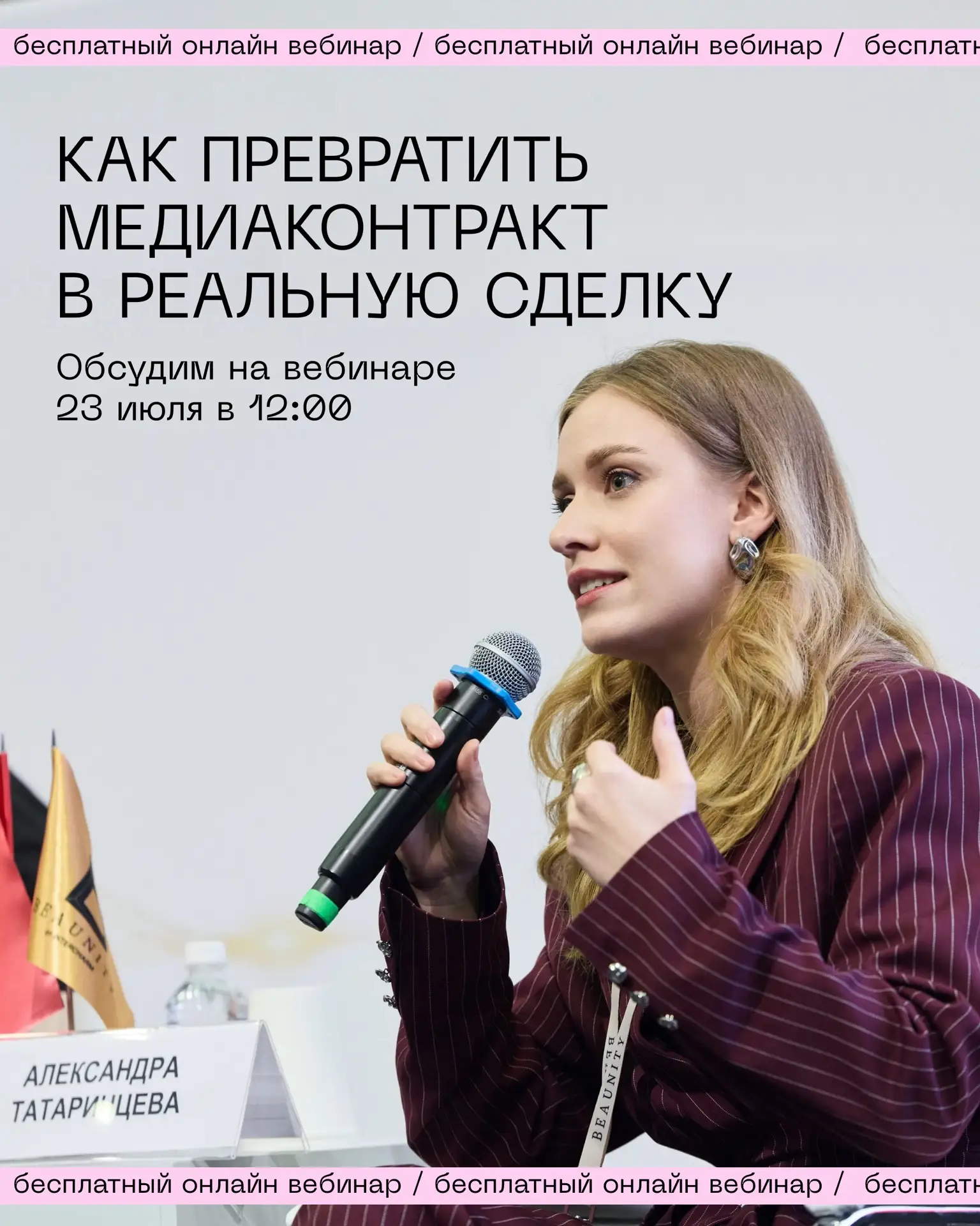 23 июля на вебинаре VK Рекламы и CDP Sendsay соберутся классные спикеры, которые знают о маркетинге,
