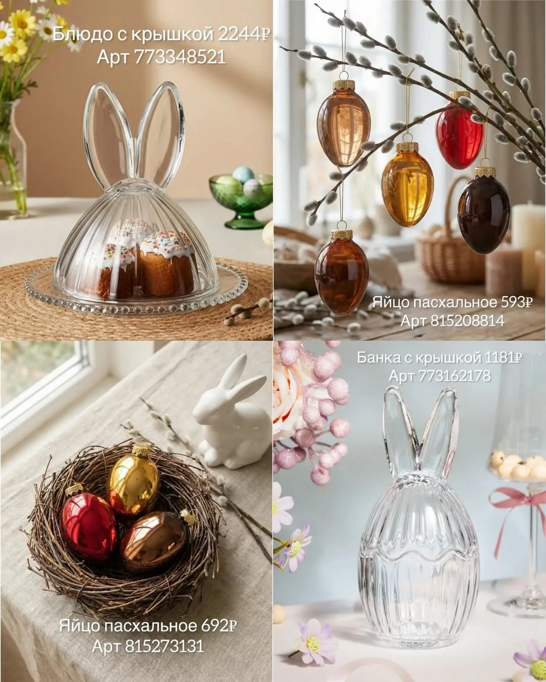 Готовимся в Пасхе 🐣
Находки на 𝐖𝐁 ✨