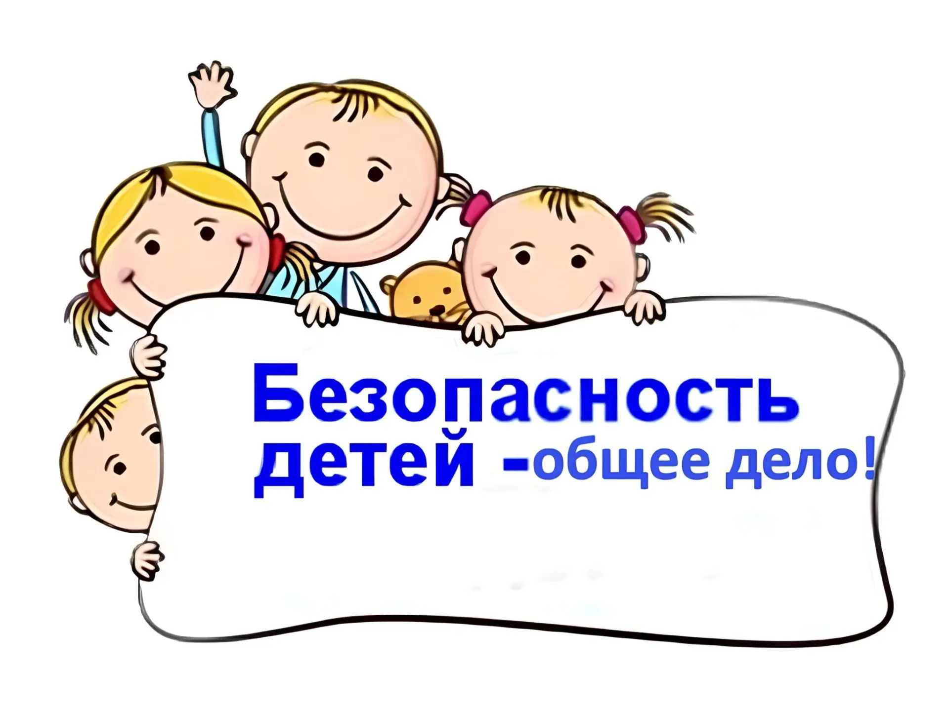 Уважаемые родители, дорогие ребята!