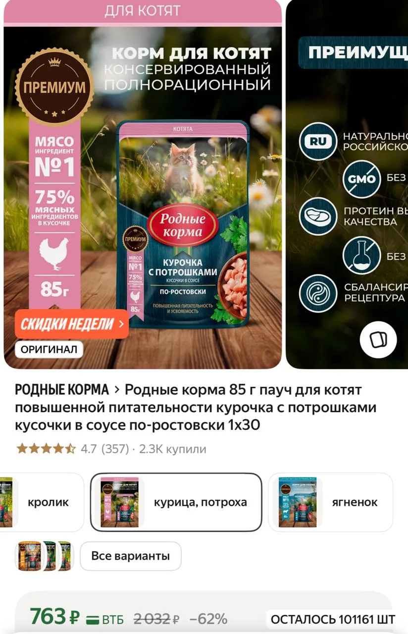 https://market.yandex.ru/cc/AWiABN?erid=5jtCeReNx12oajzgVKN7aGo