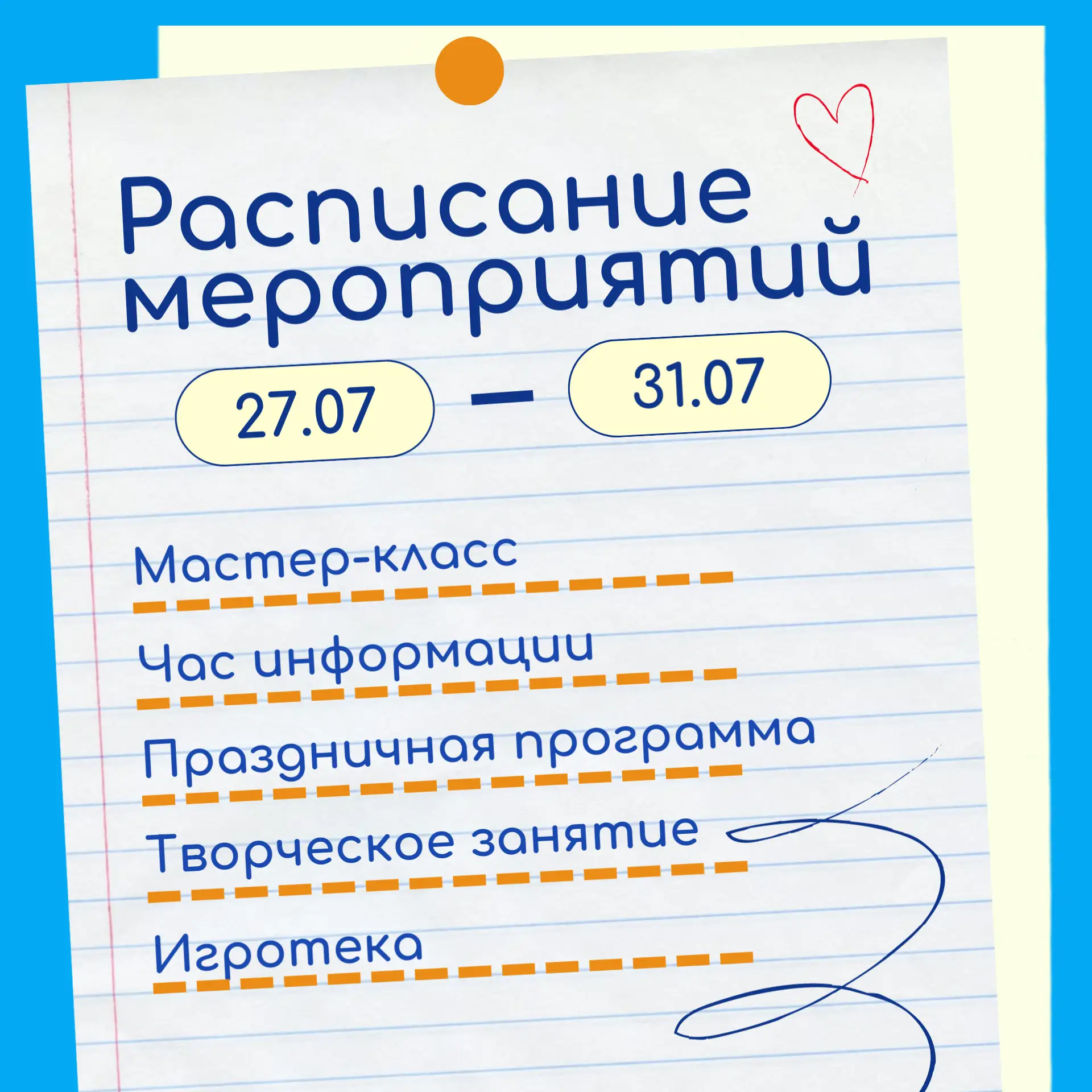 🎉 Афиша мероприятий на неделю: история, литература и рукотворное чудо!

Библиотеки Советского район
