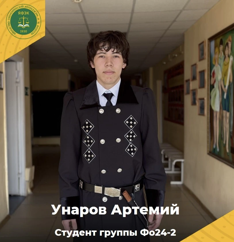 В рубрике #ЯФЭКвЛИЦАХ теперь будут не только преподаватели, но и студенты!
И самым первым героем руб