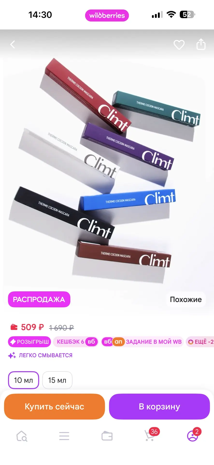 Тушь в разных цветах, мне очень 🫶