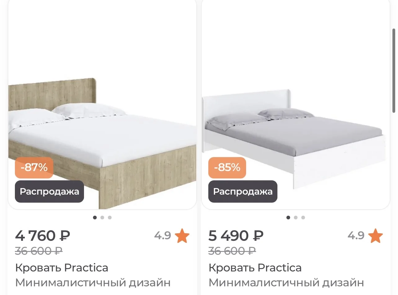 Кровати по 4000-7000₽!!!!