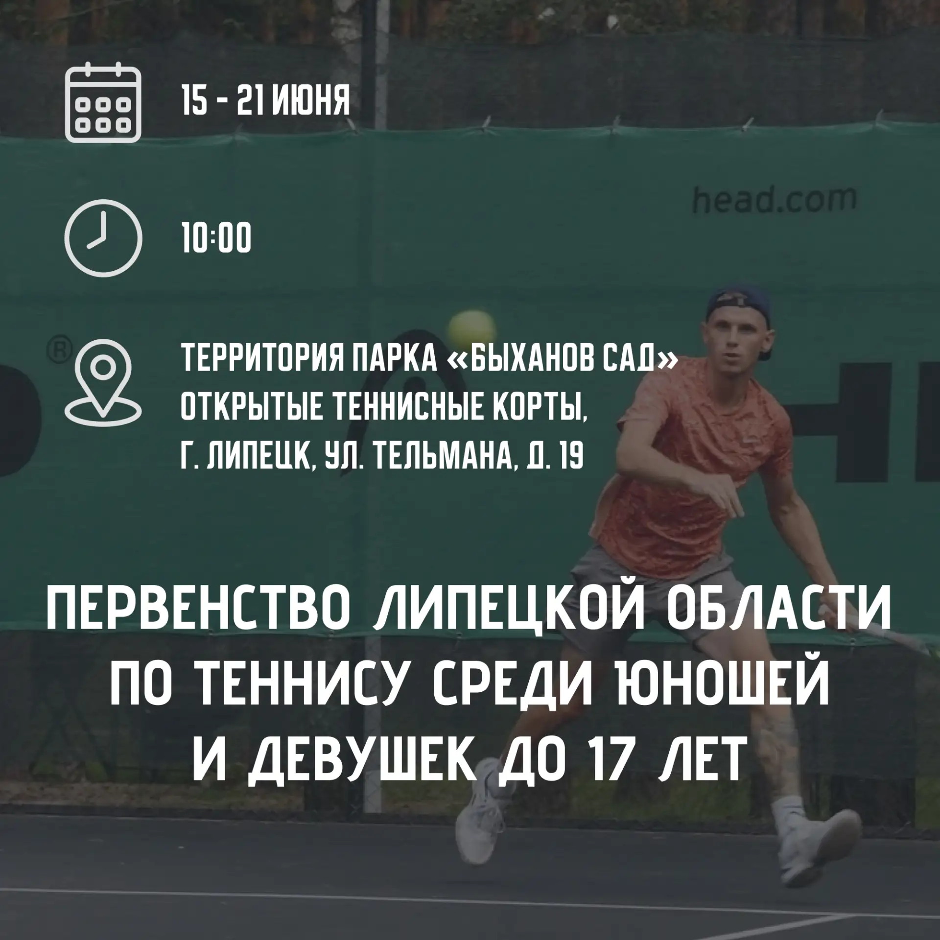 🏆 Спортивный понедельник 🏆

Мы продолжаем делиться анонсами официальных спортивных и физкультурных
