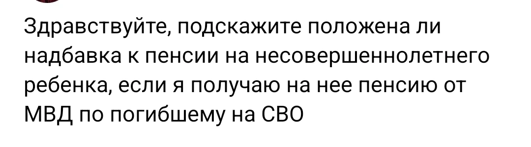 Вопрос от подписчика