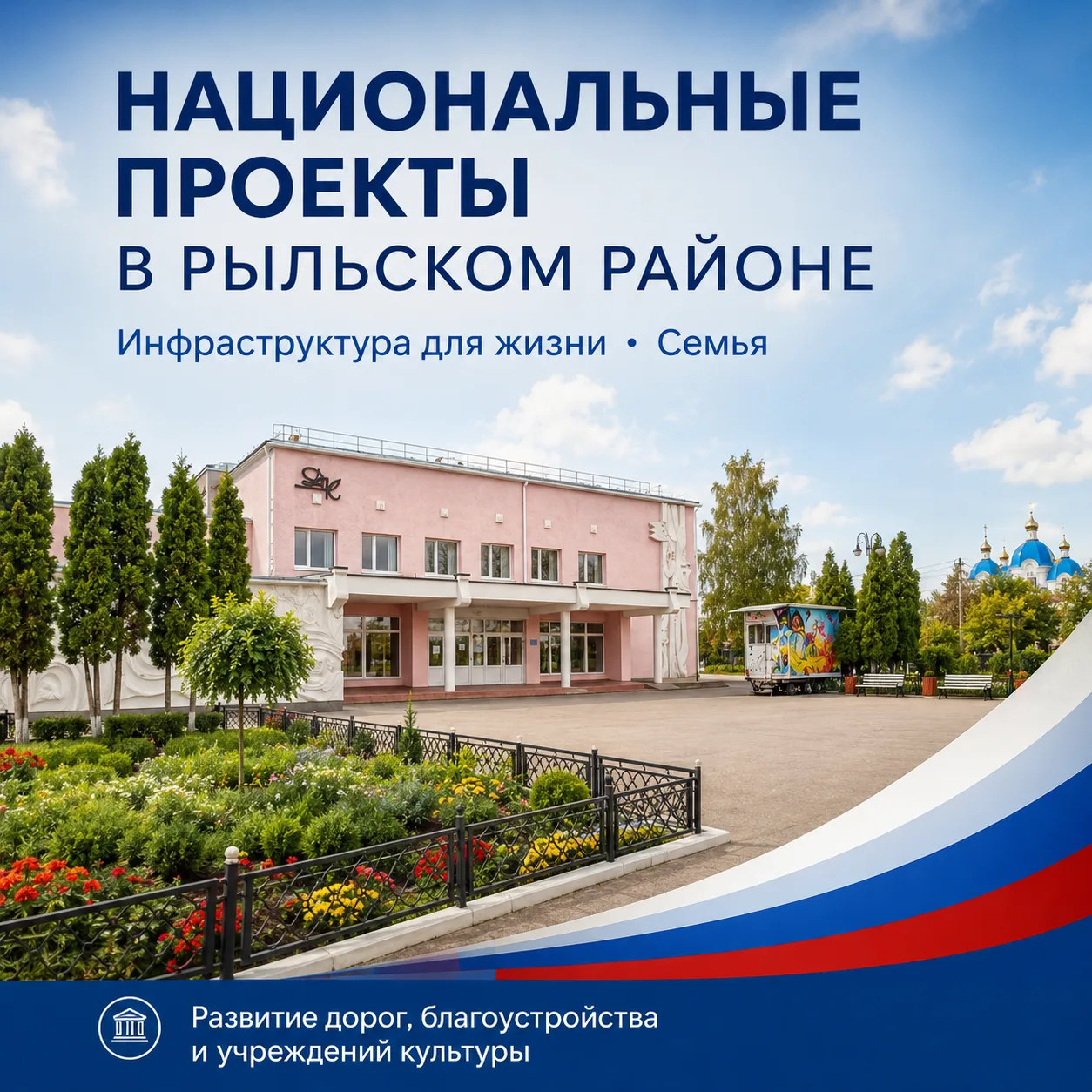 🇷🇺 Уважаемые земляки!