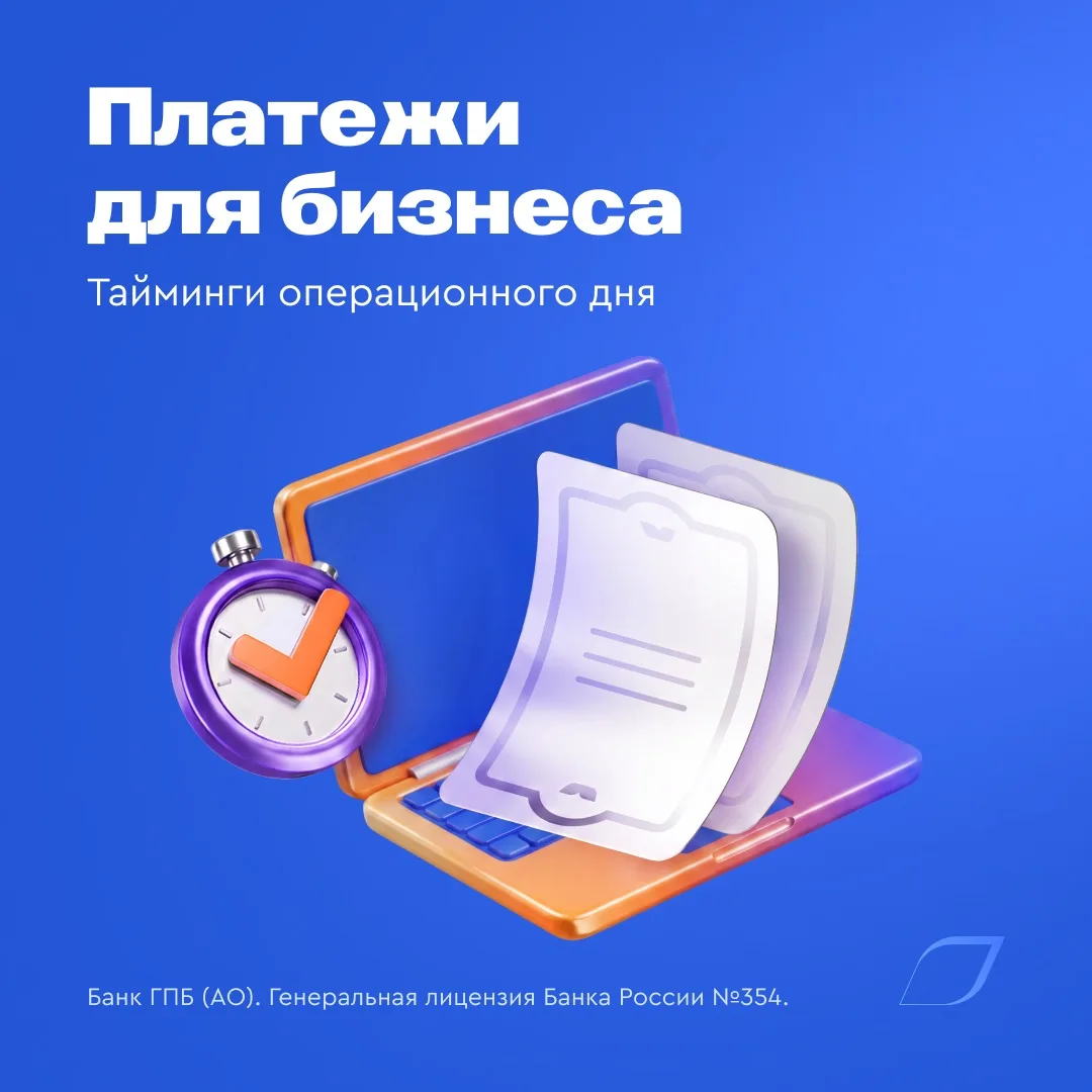 Для клиентов малого и среднего бизнеса ⬇️