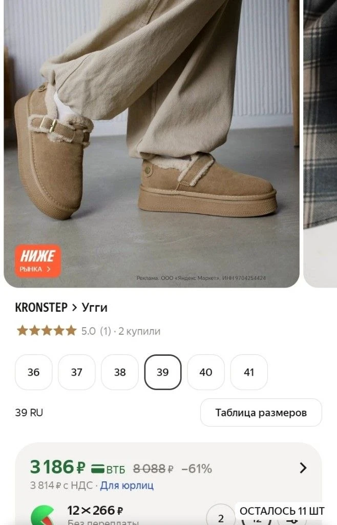 Классные угги, толстая подошва, натуральная кожа и искусственная шерсть