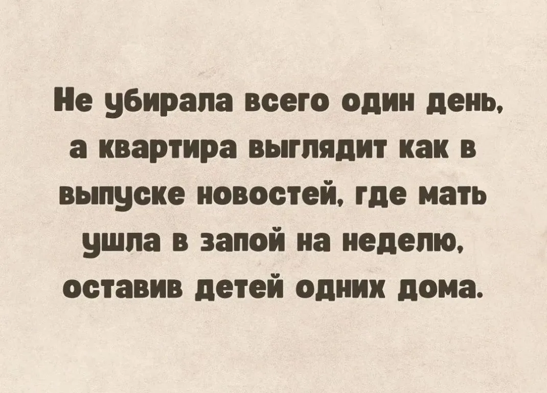 И тут кто обязательно приходит в гости