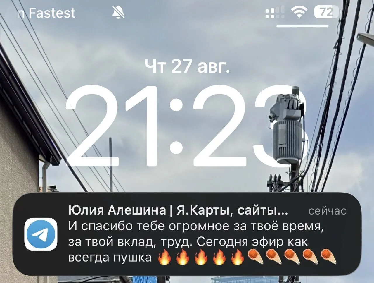 Вот такую обратную связь я получаю от вас после эфира 😻 И это чертовски меня радует и ...
