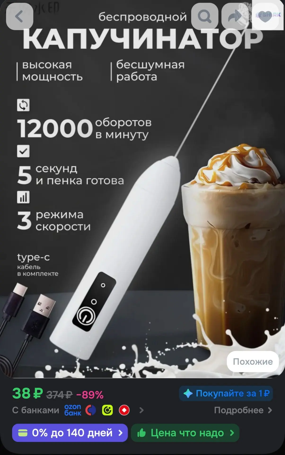 ☕ Беспроводной капучинатор с тремя режимами скорости и Type-C кабелем